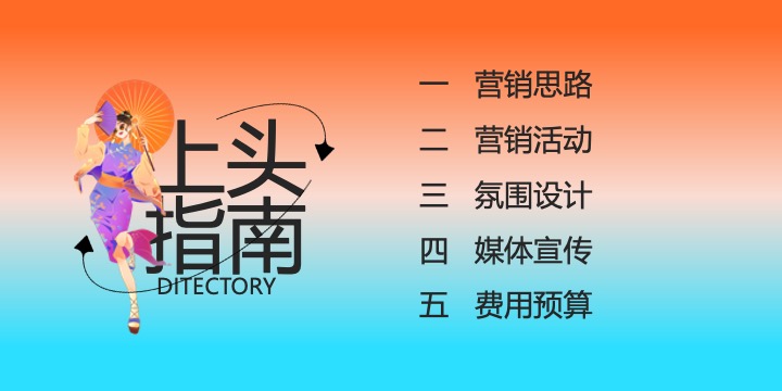 商业广场中秋国庆暨一周年庆（一起潮上看主题）活动策划方案