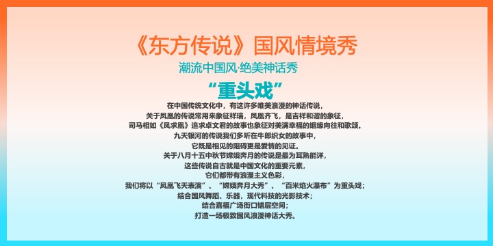 商业广场中秋国庆暨一周年庆（一起潮上看主题）活动策划方案
