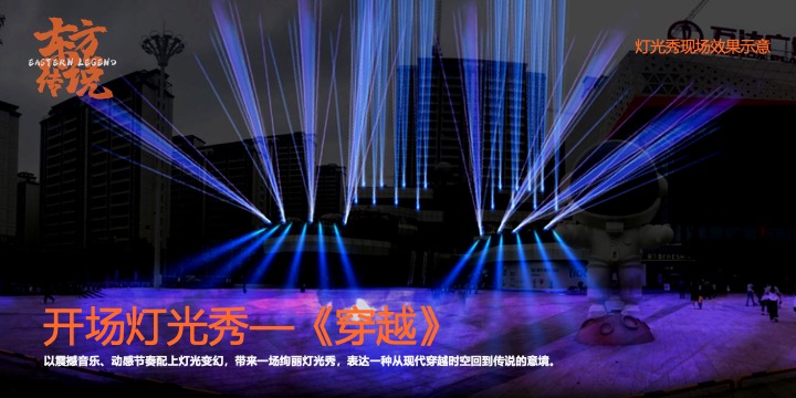 商业广场中秋国庆暨一周年庆（一起潮上看主题）活动策划方案