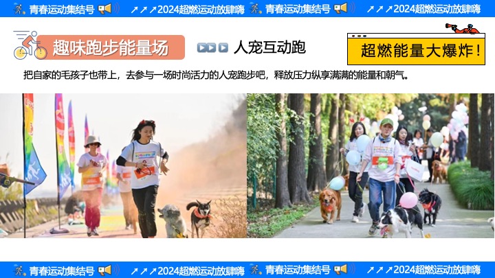 商场地产十一运动嘉年华（青春·超级运动集结号主题）活动策划方案