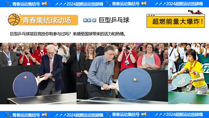 商场地产十一运动嘉年华（青春·超级运动集结号主题）活动策划方案