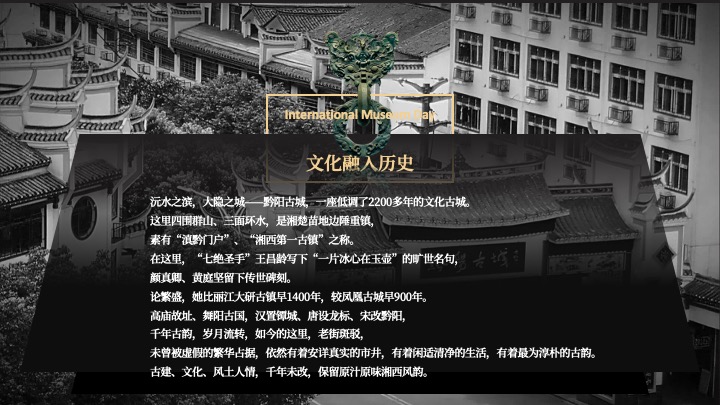 文旅古城闲野市集（闲来吾市·一侗玩野主题）活动策划方案