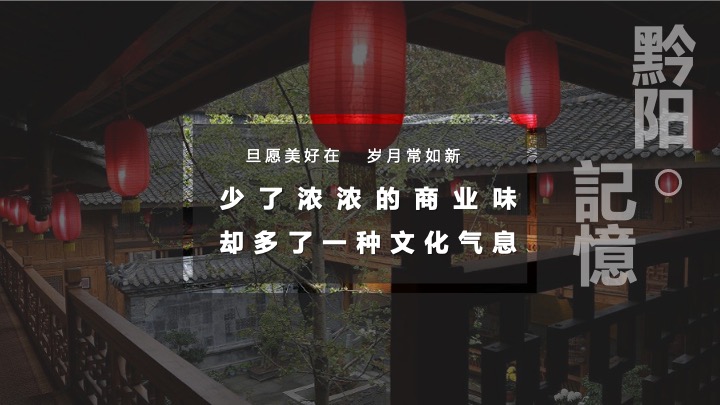 文旅古城闲野市集（闲来吾市·一侗玩野主题）活动策划方案