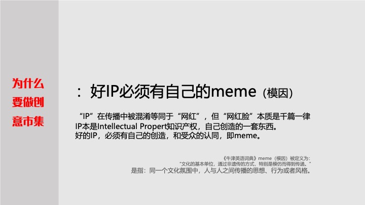 文旅古城闲野市集（闲来吾市·一侗玩野主题）活动策划方案