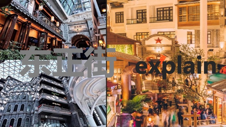 文旅古城闲野市集（闲来吾市·一侗玩野主题）活动策划方案