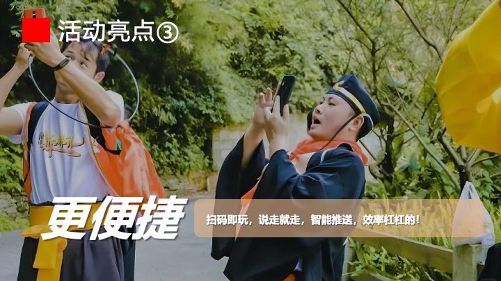 企业公司《黑神话悟空》主题团建活动策划方案