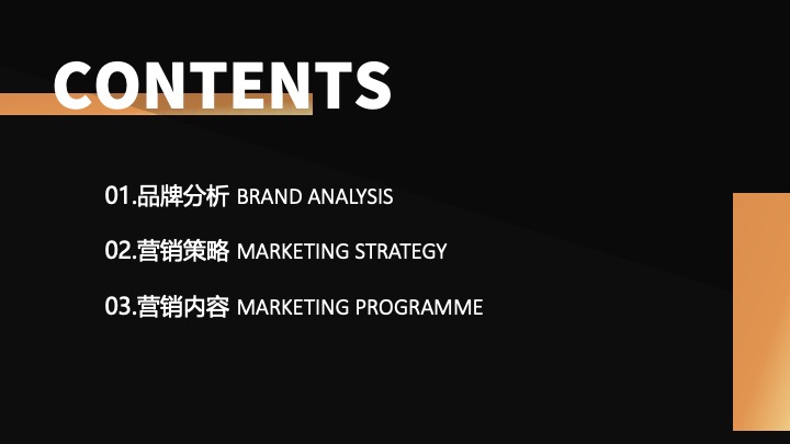 AI科技家电品牌Q4品牌营销策划方案