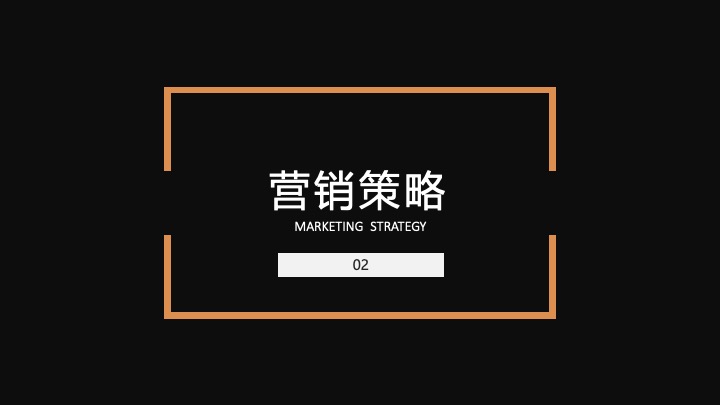 AI科技家电品牌Q4品牌营销策划方案