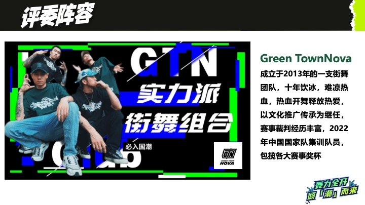 高校街舞大赛（舞力全开·倾潮而出主题）活动策划方案