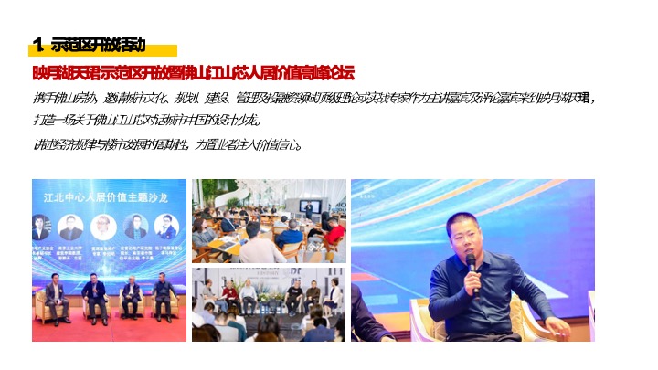 保利映月湖天珺下阶段推广策划案 #示范区开放# #加推#