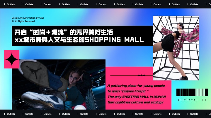 商业广场7周年庆系列（环无边界·七境环游主题）活动策划方案