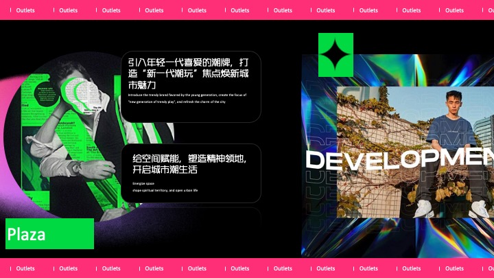 商业广场7周年庆系列（环无边界·七境环游主题）活动策划方案