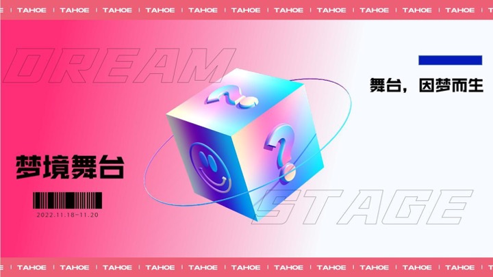 商业广场7周年庆系列（环无边界·七境环游主题）活动策划方案