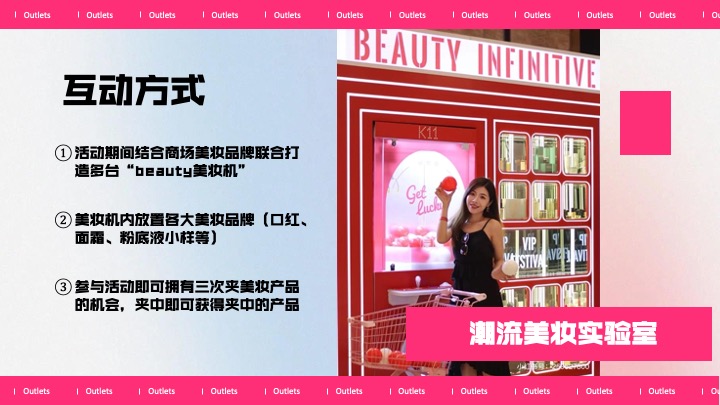 商业广场7周年庆系列（环无边界·七境环游主题）活动策划方案