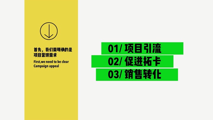 商业广场第三季度系列（城市长潮计划主题）活动策划方案