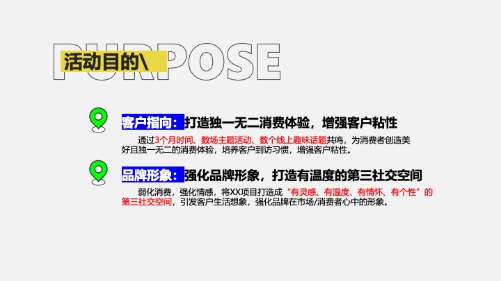 商业广场第三季度系列（城市长潮计划主题）活动策划方案