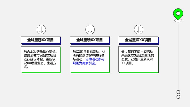 商业广场第三季度系列（城市长潮计划主题）活动策划方案