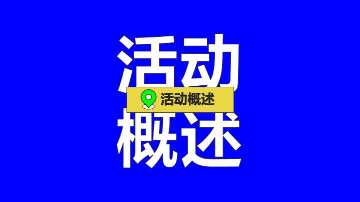 商业广场第三季度系列（城市长潮计划主题）活动策划方案