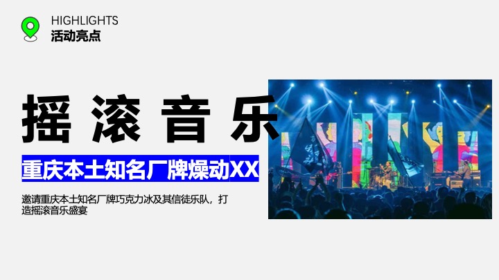 商业广场第三季度系列（城市长潮计划主题）活动策划方案