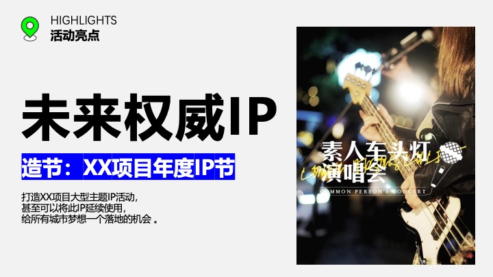 商业广场第三季度系列（城市长潮计划主题）活动策划方案