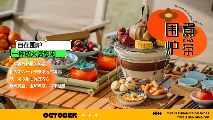 商场营地十月柿子主题秋野市集（金秋好柿主题）活动策划方案