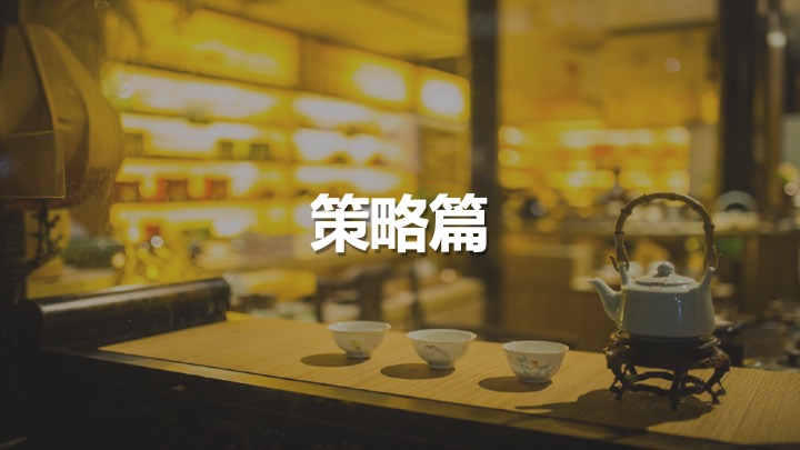 云南禅意庭院推广策略提报 #民宿# #客栈# #文旅#