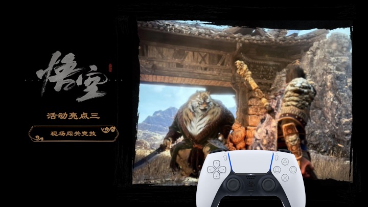 商场地产十一黑神话悟空线下互动体验（直面天命·共赴神话主题）活动策划方案