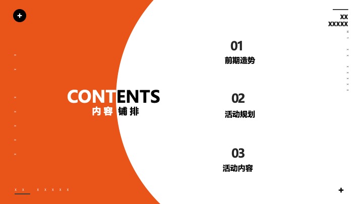 商业广场1周年庆典系列（我的K世界主题）活动策划方案