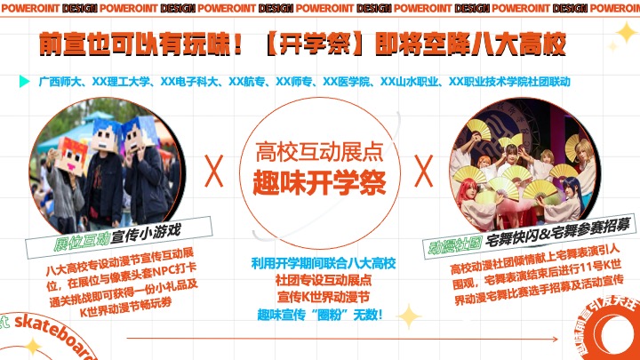 商业广场1周年庆典系列（我的K世界主题）活动策划方案