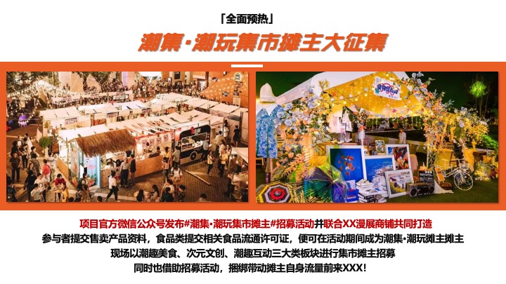 商业广场1周年庆典系列（我的K世界主题）活动策划方案