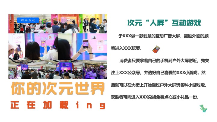 商业广场1周年庆典系列（我的K世界主题）活动策划方案