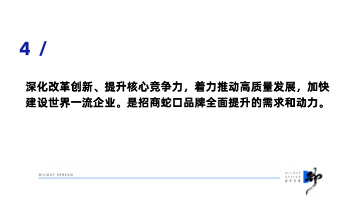 重庆招商1872超级大盘品牌传播策略案