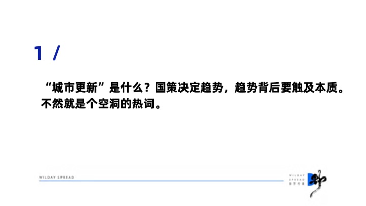 重庆招商1872超级大盘品牌传播策略案