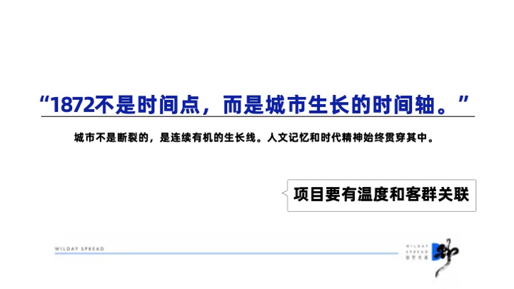 重庆招商1872超级大盘品牌传播策略案