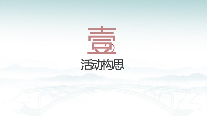 第四届梨产业丰收节暨梨果产业推介会活动策划方案
