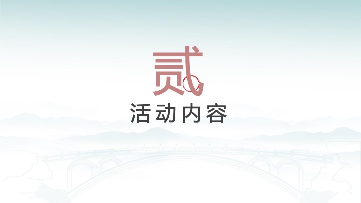 第四届梨产业丰收节暨梨果产业推介会活动策划方案