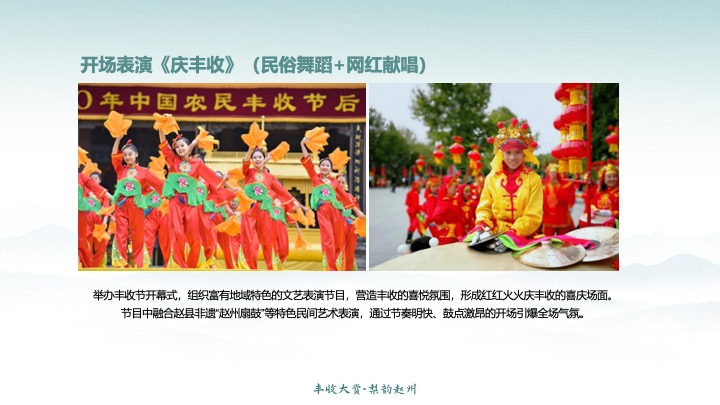 第四届梨产业丰收节暨梨果产业推介会活动策划方案