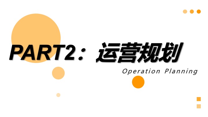 民族娃娃潮玩品牌IP运营规划营销方案