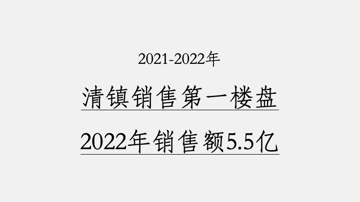 天瀑双龙推广传播策略提报 #异见# #第四代住宅#