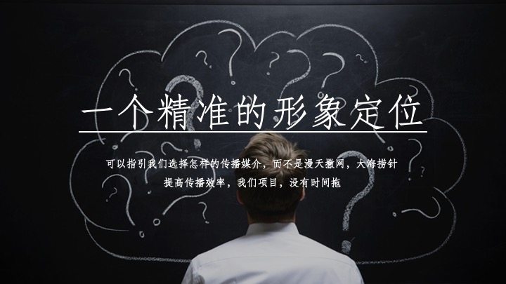 天瀑双龙推广传播策略提报 #异见# #第四代住宅#