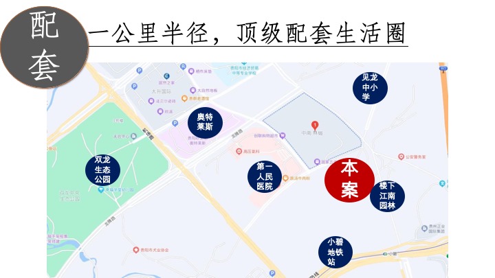 天瀑双龙推广传播策略提报 #异见# #第四代住宅#