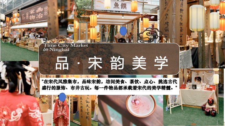 地产项目国庆宋代美学古韵游园会（梦回大宋·国庆游园主题）活动策划方案