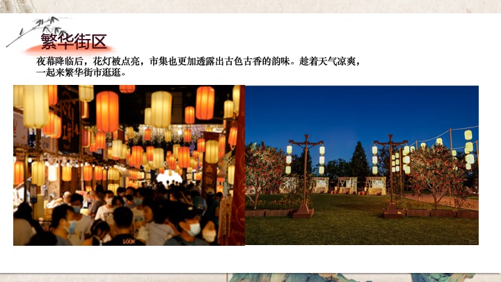 地产项目国庆宋代美学古韵游园会（梦回大宋·国庆游园主题）活动策划方案