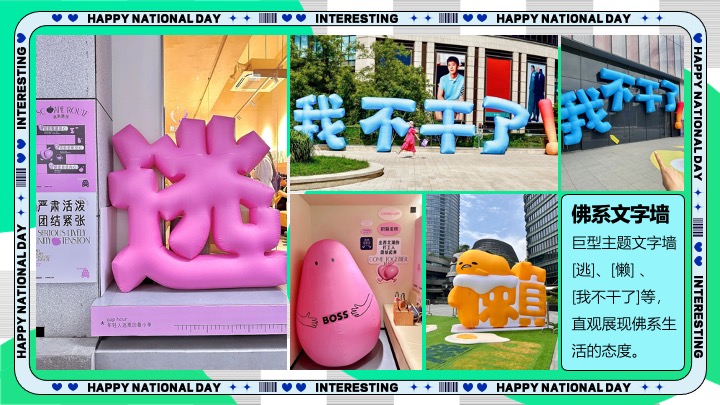 商场地产十一国庆假期悠闲运动派对（摸鱼达人运动会主题）活动策划方案