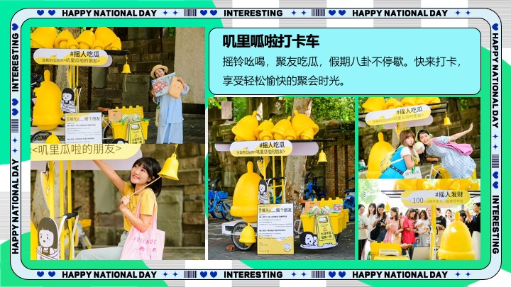 商场地产十一国庆假期悠闲运动派对（摸鱼达人运动会主题）活动策划方案