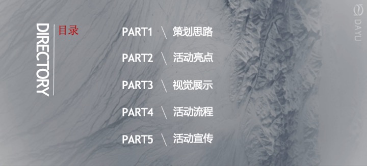 地产项目新品发布会（新潮澎湃·美好致新主题）活动策划方案