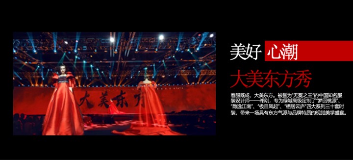 地产项目新品发布会（新潮澎湃·美好致新主题）活动策划方案