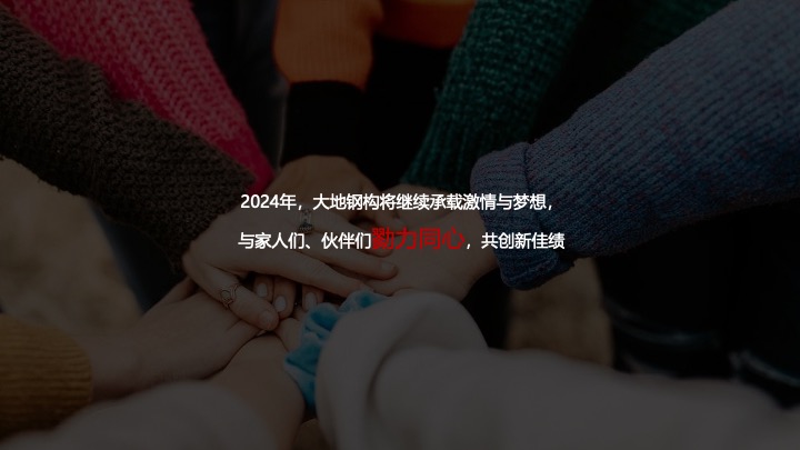 企业公司30周年庆系列（筑梦三十载·同心向未来主题）活动策划方案