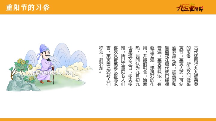 地产项目重阳节金秋答蟹会游园嘉年华（爱在重阳主题）活动策划方案