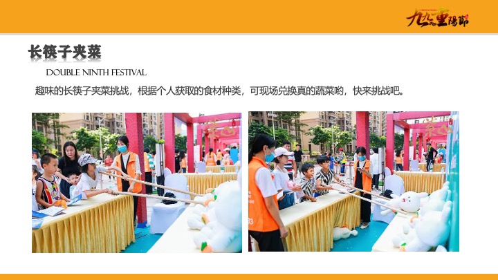 地产项目重阳节金秋答蟹会游园嘉年华（爱在重阳主题）活动策划方案